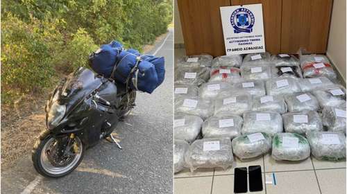 Κιλκίς: Στη "φάκα" της ΕΛΑΣ υπάλληλος δασαρχείου που μετέφερε στη μηχανή του 33 κιλά χασίς [Εικόνες]