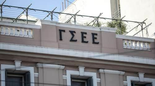 ΓΣΕΕ: Δικαστική απόφαση δικαιώνει εργαζομένους μετά από χρόνια εργασιακή εξουθένωση και bullying