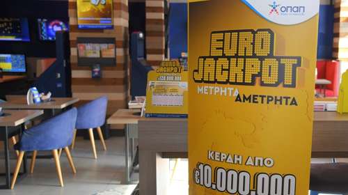 Κλήρωση Eurojackpot 11/11/2025: Οι τυχεροί αριθμοί για τα 10 εκατ. ευρώ