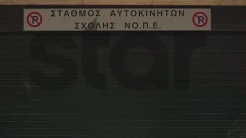 Νομική Αθηνών: Καθηγητής με το αυτοκίνητό του βρέθηκε στο κενό του ασανσέρ του γκαράζ