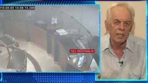 Προβόπουλος: "Το χαρακτηρίζω ως το Αγος της Marfin" - Γιατί δεν αξιοποιήθηκαν νωρίτερα οι 200 φωτογραφίες