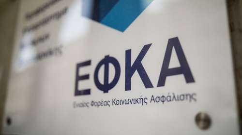 Απίθανο; Εκδοση συντάξεων σε ένα μήνα- Σε λειτουργία το νέο πληροφοριακό σύστημα του ΕΦΚΑ