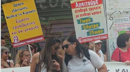 Μεγάλη απεργία στο εμπόριο μέσα στον καύσωνα: "Απαιτούμε ανθρώπινα ωράρια και τις Κυριακές μας" - Tο ραντεβού στη ΔΕΘ