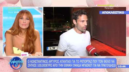 Ο Κωνσταντίνος Αργυρός απάντησε για το γλέντι της Εθνικής μπάσκετ και τα 100.000 ευρώ - Τι είπε ο λαϊκός τραγουδιστής [βίντεο]