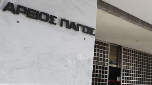 Ποια είναι τα φαβορί στην κούρσα της διαδοχής στην ηγεσία του Αρείου Πάγου