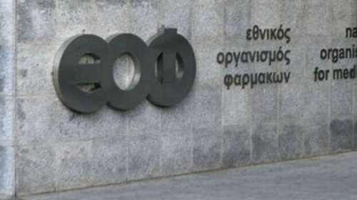 ΕΟΦ: Καθολική απαγόρευση πώλησης προϊόντων ξηρού άνθους κάνναβης