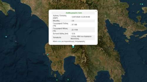 Σεισμός 3,8 Ρίχτερ στα Αρφαρά Μεσσηνίας