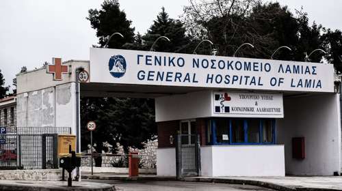 Ανησυχία στη Λαμία: Οι ασθενείς παίρνουν εξιτήριο αλλά αναμένονται και άλλα κρούσματα σαλμονέλας