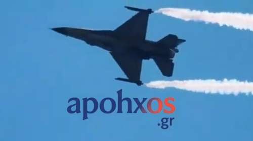 Δέος: Το μήνυμα του πιλότου της ομάδας Ζεύς για την έξοδο του Μεσολογγίου - [βίντεο]