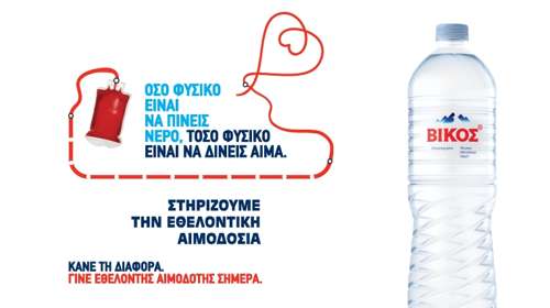 Εθελοντική αιμοδοσία: Δώρο ζωής και πηγή ελπίδας από το φυσικό μεταλλικό νερό ΒΙΚΟΣ