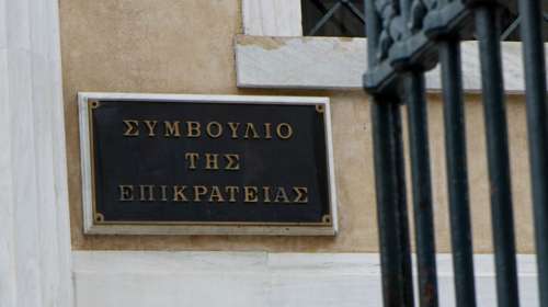 ΣτΕ: Οριστικό μπλόκο στην επαναφορά των δώρων στο Δημόσιο - Τι έπαιξε καθοριστικό ρόλο