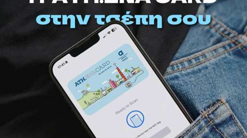 Κυρανάκης: Η ATH.ENA Card από σήμερα σε ψηφιακή μορφή - Όλα τα ΜΜΜ της Αθήνας στο κινητό