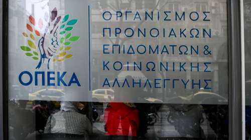 ΟΠΕΚΑ: Την Παρασκευή καταβάλλονται τα κοινωνικά επιδόματα 196.967.953 ευρώ