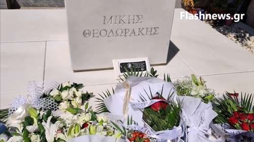 Χανιά: Πέντε χρόνια χωρίς τον Μίκη Θεοδωράκη - Σε κλίμα συγκίνησης στο ετήσιο μνημόσυνο