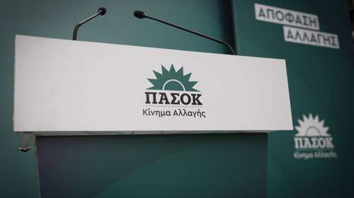 ΠΑΣΟΚ:Αναστολή εφημέρευσης στις δύο παθολογικές κλινικές του Νοσοκομείου Καλαμάτας - Tο ΕΣΥ τελεί υπό κατάρρευση