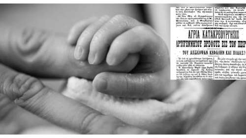 Μαρία Παπαδάκη: H γιαγιά που τεμάχισε και έβρασε το νόθο εγγόνι της στον Πειραιά - "Έπεσε και το έκοψα κύριε Εισαγγελέα μου"