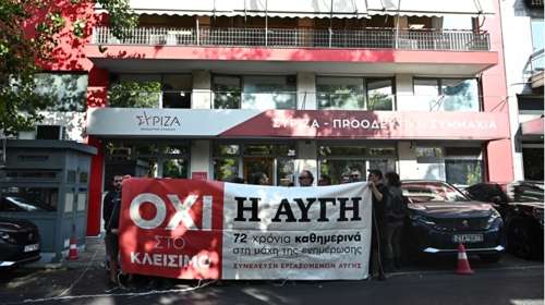 Νέες κινητοποιήσεις "Στο Κόκκινο": "Πληρώνονται οι εργαζόμενοι του ΣΥΡΙΖΑ αλλά εμείς είμαστε 3,5 μήνες απλήρωτοι"