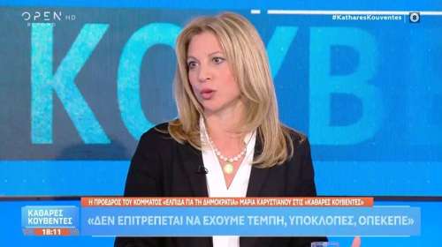 Τι συμβαίνει με τη Μαρία Καρυστιανού και την Ελπίδα; - Σιωπή στο Instagram, "φτώχεια" στο facebook