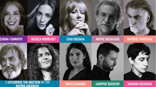 "Τα τραγούδια των χρωμάτων" στο Christmas Theater