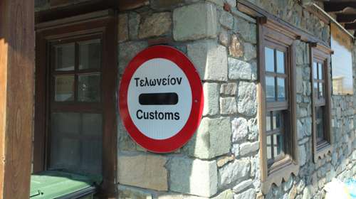 Απεργία από τις 7 Οκτωβρίου των τελωνειακών υπαλλήλων