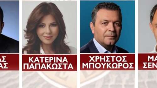 ΟΠΕΚΕΠΕ: Πότε θα δικαστούν οι τέσσερις βουλευτές της ΝΔ και πώς τα κακουργήματα έγιναν πλημμελήματα