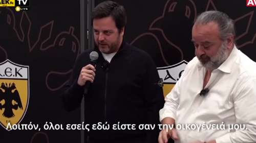 Συγκίνησε ο Ριμπάλτα τους παίκτες της ΑΕΚ: "Έχασα τον πατέρα μου και με βοηθήσατε να το ξεπεράσω" [βίντεο]