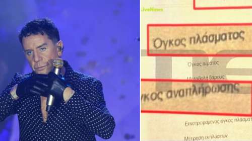 Θάνατος Μαζωνάκη: Τα τραγικά λάθη της Γάκα στην πλασμαφαίρεση - Αφαίρεσε περισσότερο πλάσμα και αίμα - Διέκοψε γιατί έσπασε η φλέβα