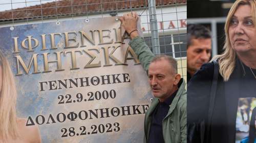 Δίκη για Τέμπη: "Κάηκε η Αφροδίτη, κάηκε η Εριέττα, κάηκαν όλα τα παιδιά" - Ξεσπούν οι συγγενείς στις καταθέσεις τους