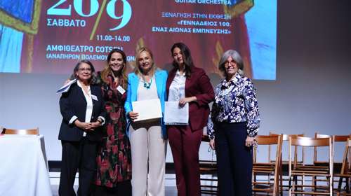 Η Γεννάδειος Βιβλιοθήκη βράβευσε τους μαθητές που διακρίθηκαν στο διαγωνισμό "Ο Τόπος μου"