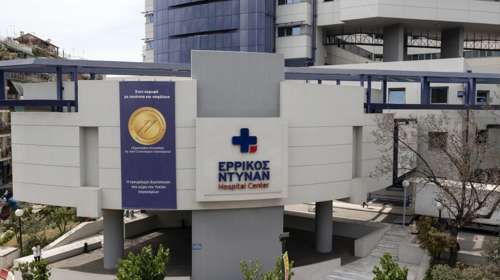 "Ερρίκος Ντυνάν": Πρώτη ρομποτική διαστοματική επέμβαση θυρεοειδούς στην Ελλάδα