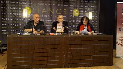 Η παρουσίαση του βιβλίου με τίτλο "Είναι φίλος μου", του συγγραφέα Νίκου Χαρόπουλου