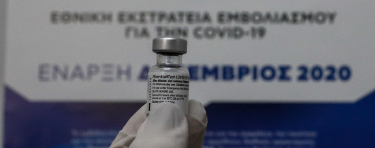 Επιχείρηση Ελευθερία εμβόλιο