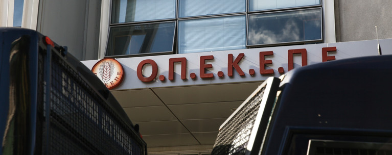 ΑΓΡΟΤΕΣ ΟΠΕΚΕΠΕ