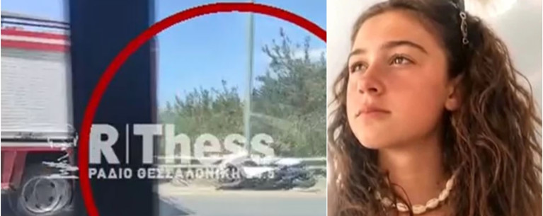 ΘΕΣΣΑΛΟΝΙΚΗ ΤΡΟΧΑΙΟ ΔΥΣΤΥΧΗΜΑ ΑΘΛΗΤΡΙΑ ΠΑΟΚ