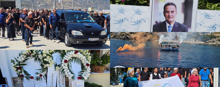 ΚΗΔΕΙΑ ΦΟΥΡΝΟΙ