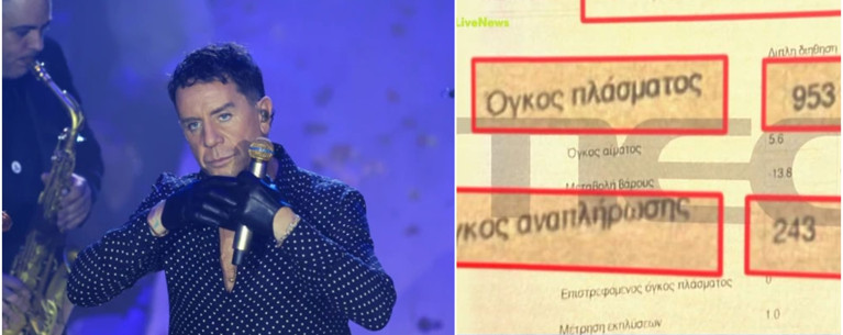 μαζωνακης πλασμα