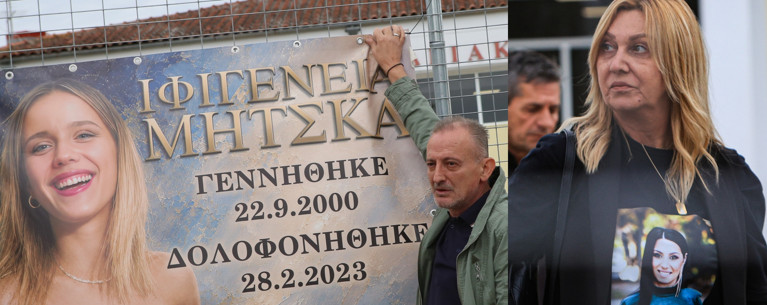 ΔΙΚΗ ΤΕΜΠΗ