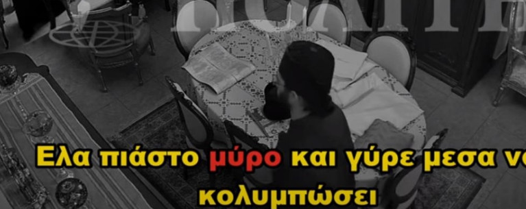 Μοναχοί Μύρο