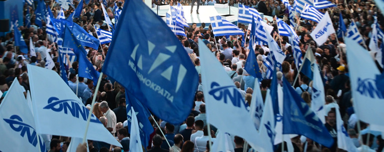νεα δημοκρατια