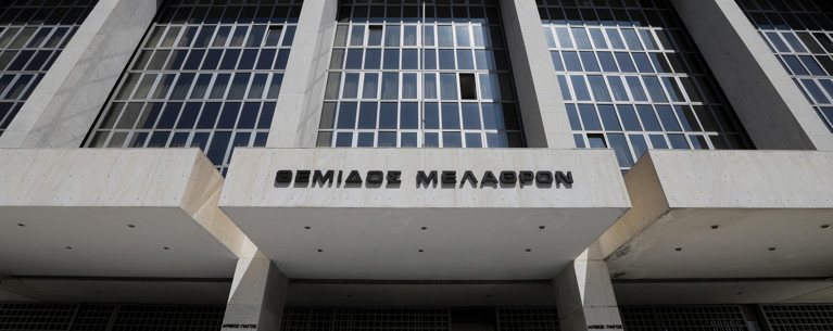 αρειοσ παγοσ
