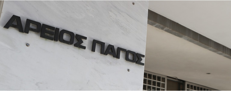 ΑΡΕΙΟΣ ΠΑΓΟΣ