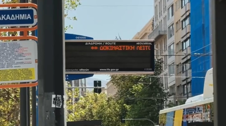ΤΗΛΕΜΑΤΙΚΗ ΟΑΣΑ