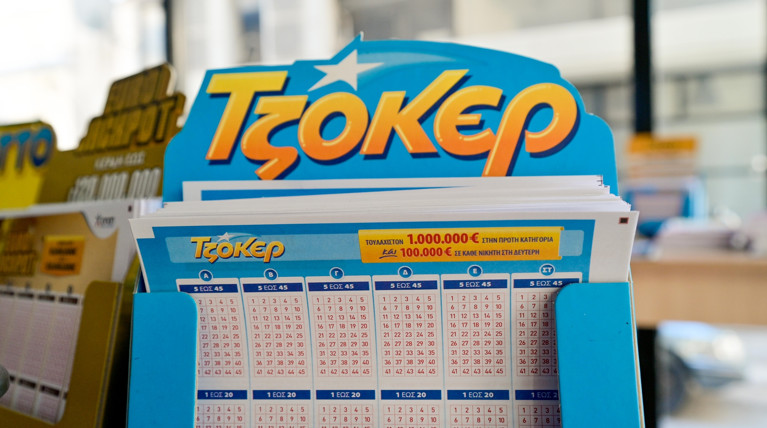 ΤΖΟΚΕΡ
