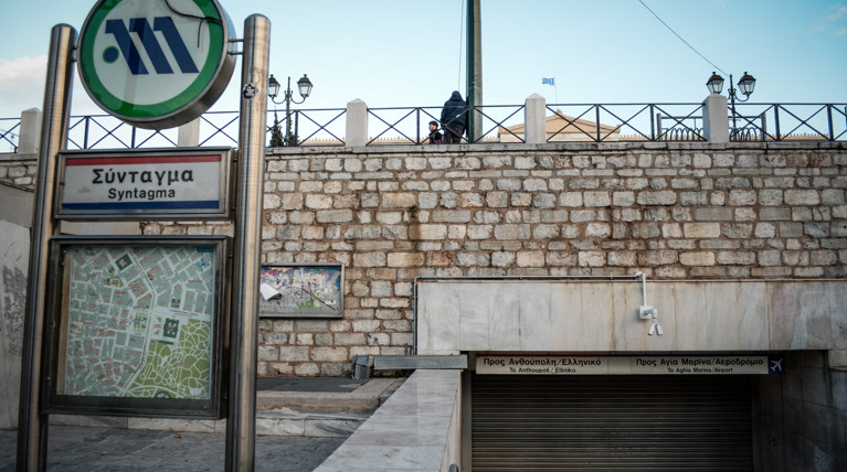 ΜΕΤΡΟ ΣΥΝΤΑΓΜΑ
