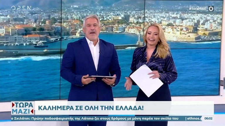 ΦΩΣΚΟΛΟΥ