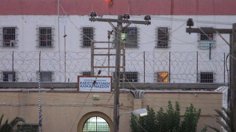 ΦΥΛΑΚΕΣ ΑΛΙΚΑΡΝΑΣΣΟΥ