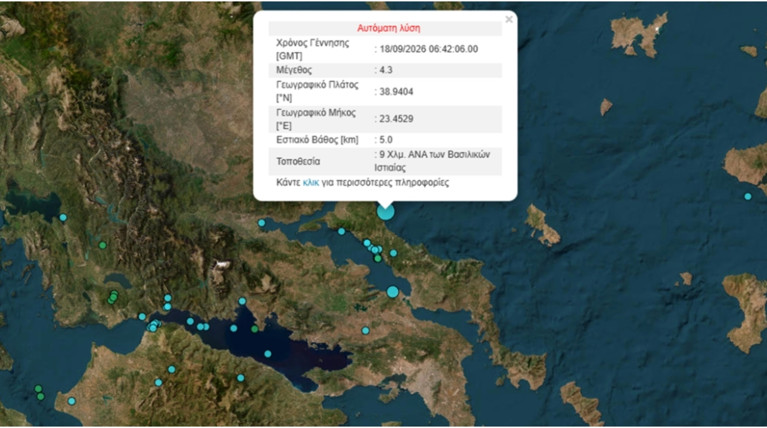 ευβοια σεισμος