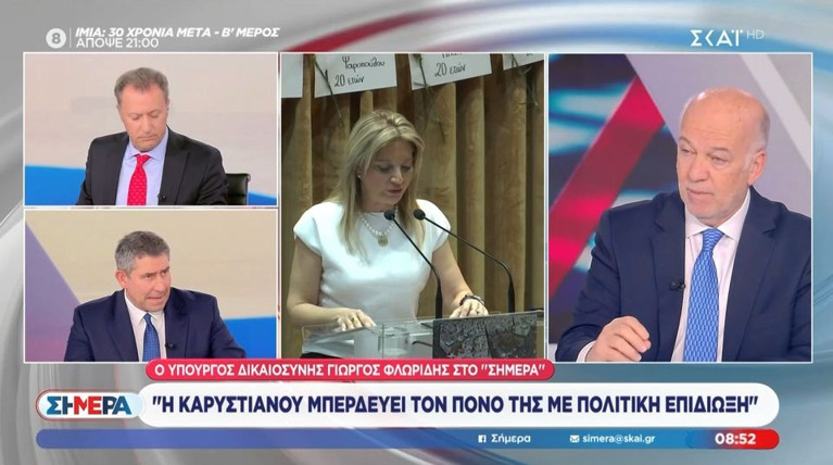 ΓΙΩΡΓΟΣ ΦΛΩΡΙΔΗΣ