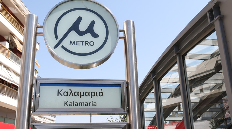 μετρο θεσσααλονικη