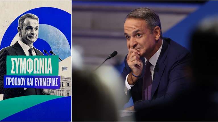 Μητσοτάκης: Το βίντεο για τις εξαγγελίες της ΔΕΘ - "Συμφωνία προόδου και ευημερίας με ορίζοντα την Ελλάδα του 2030"